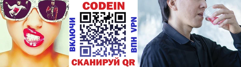 мориарти формула  Николаевск  Кодеин напиток Lean (лин) 