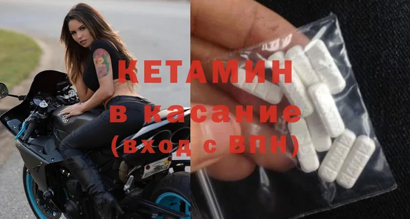 ОМГ ОМГ как зайти  Николаевск  КЕТАМИН ketamine 