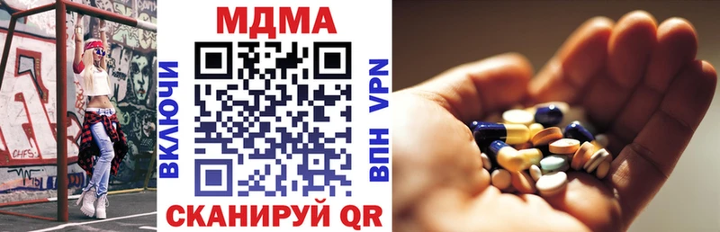 MDMA кристаллы Николаевск