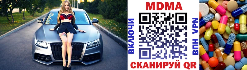 МДМА Molly  Николаевск 