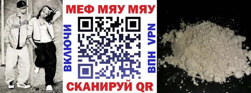 Мефедрон 4 MMC  Николаевск 