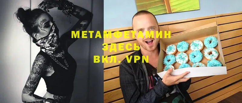 Метамфетамин винт  Николаевск 